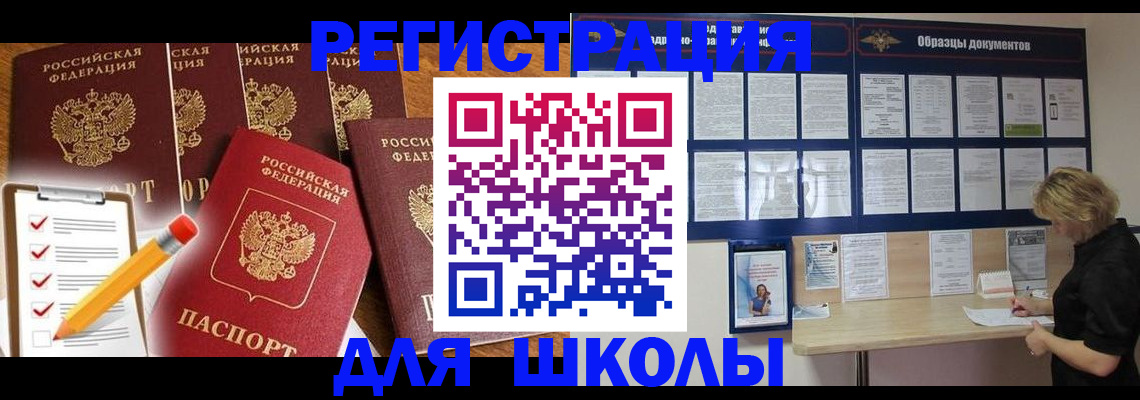 временная прописка в Борисоглебске