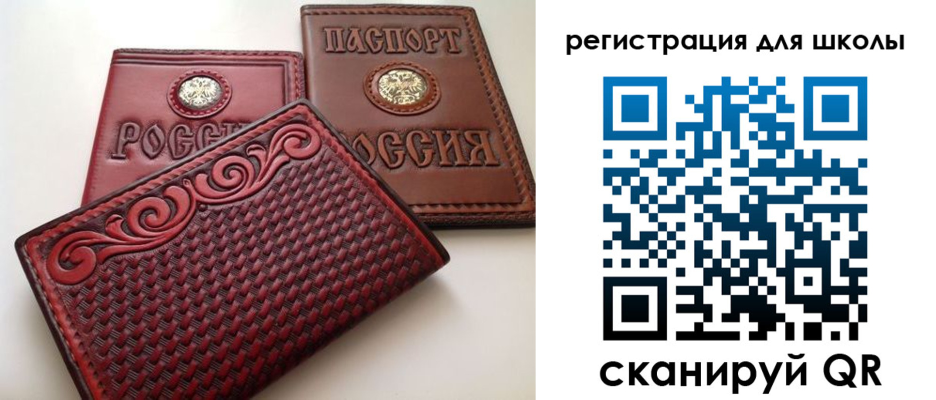 временная регистрация для школы в Борисоглебске