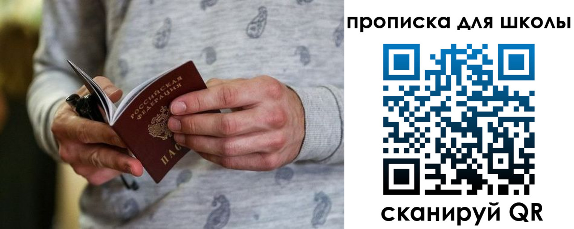 временная регистрация для всех в Борисоглебске