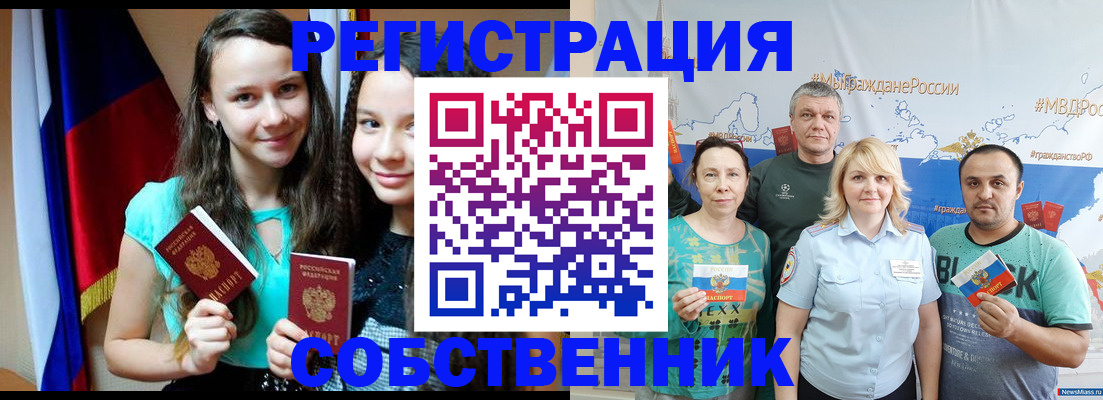 где прописаться в Борисоглебске