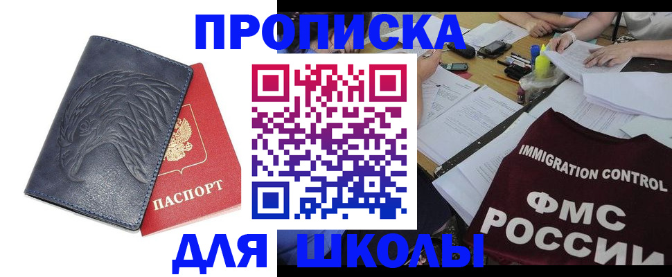 временная регистрация для всех в Борисоглебске