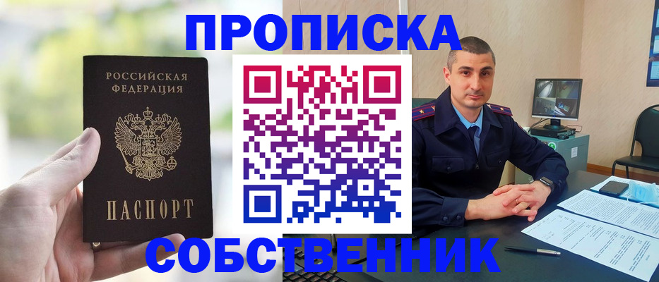 временная регистрация адрес в Борисоглебске