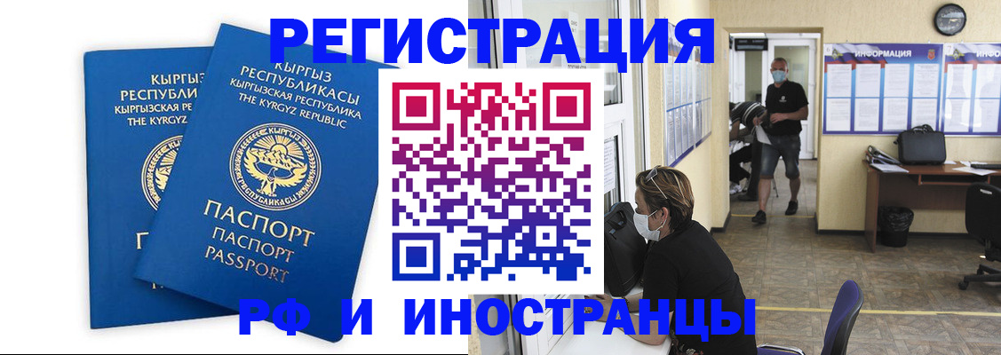 временная регистрация поиск в Борисоглебске