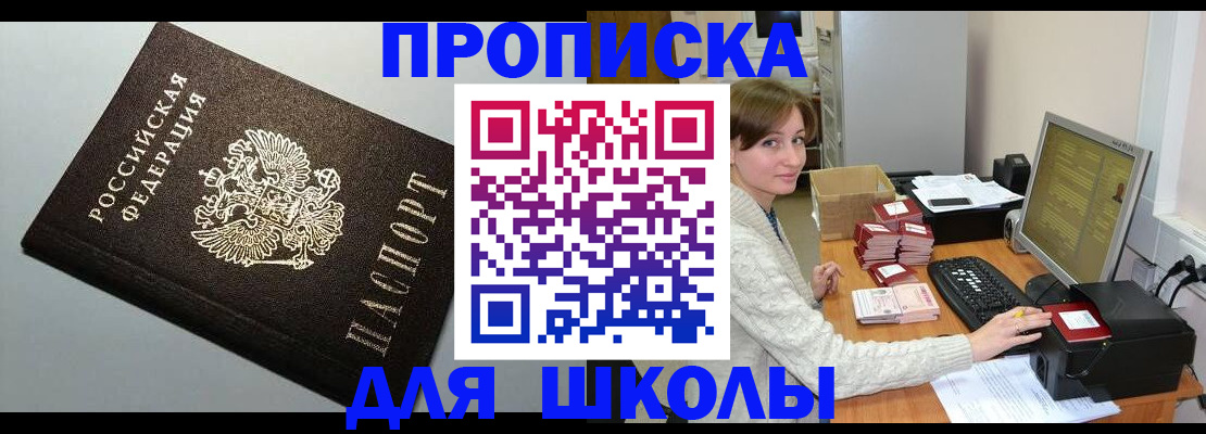 временная регистрация недорого в Борисоглебске